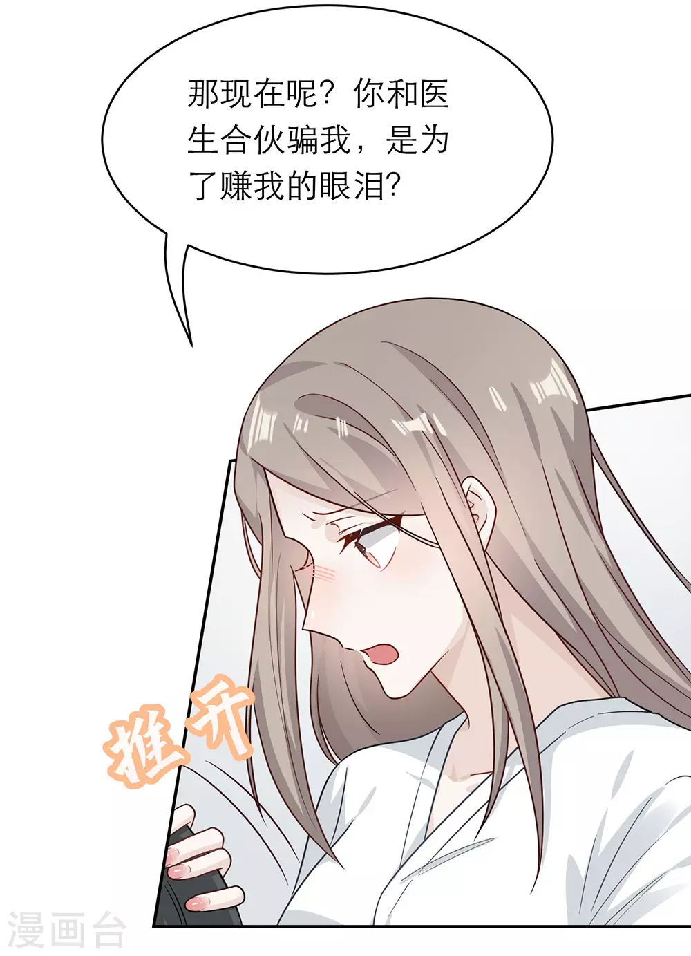第一季最终话(1/2)-第109话