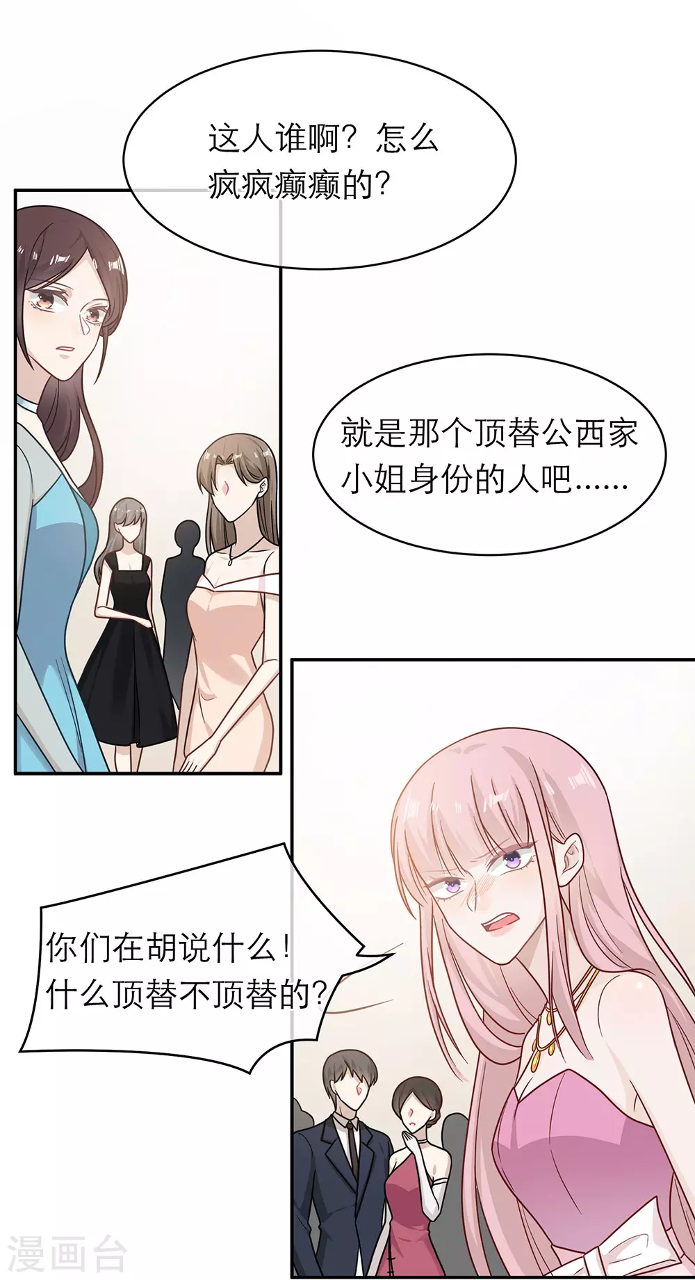 第一季最终话(1/2)-第109话