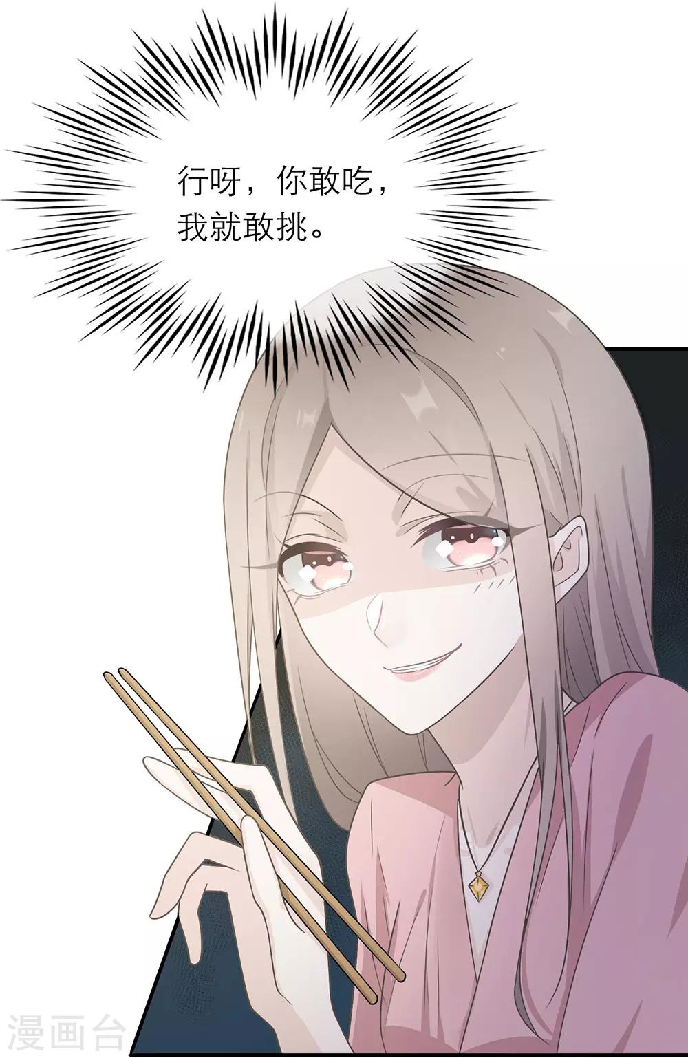 第13话-第13话