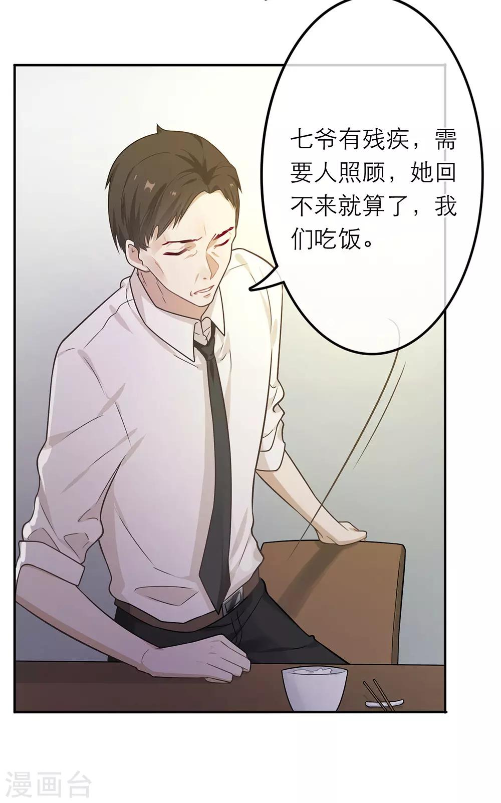 第17话-第17话
