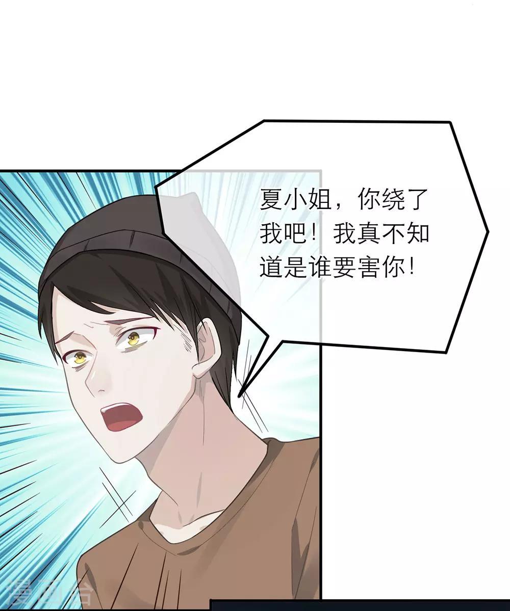 第19话-第19话