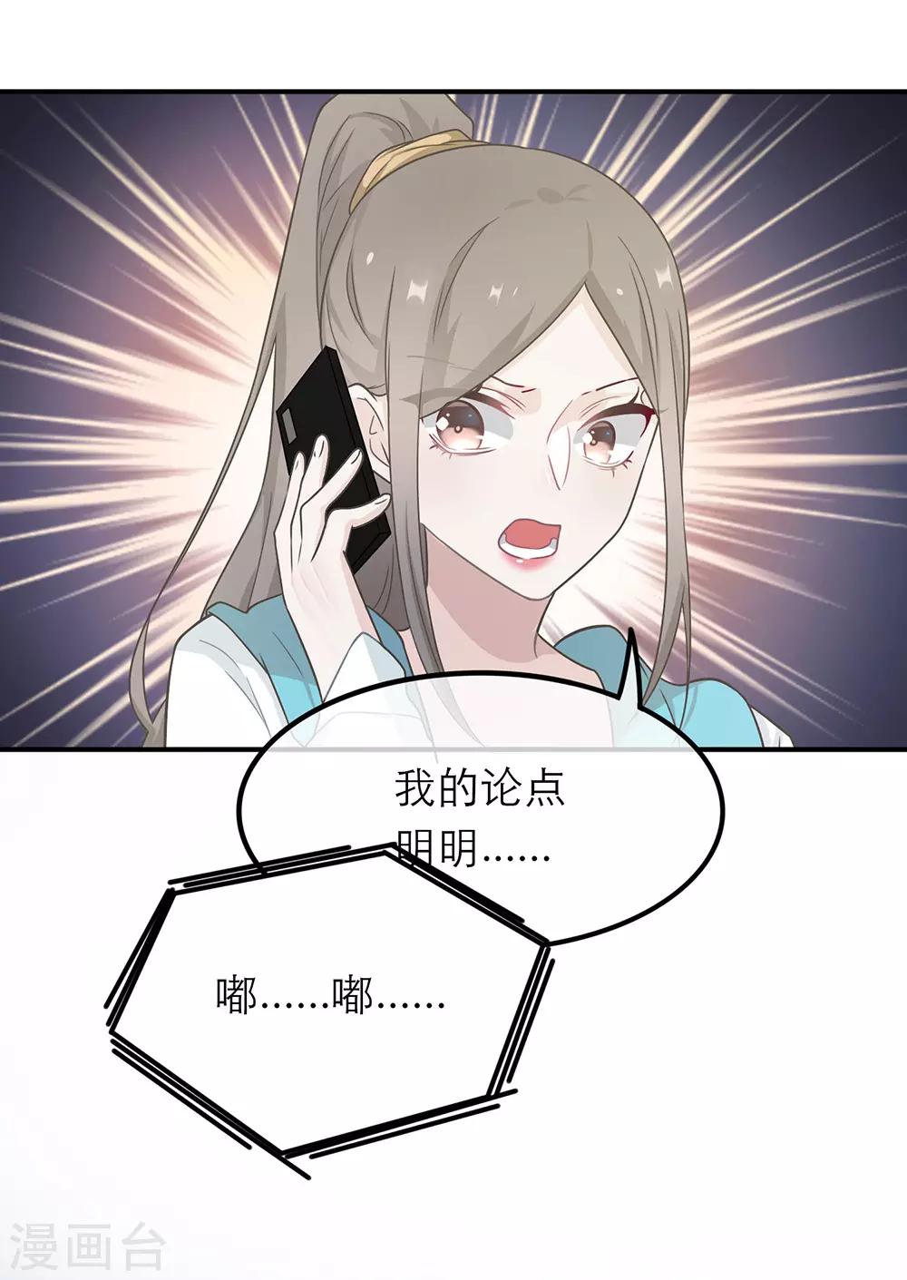 第19话-第19话