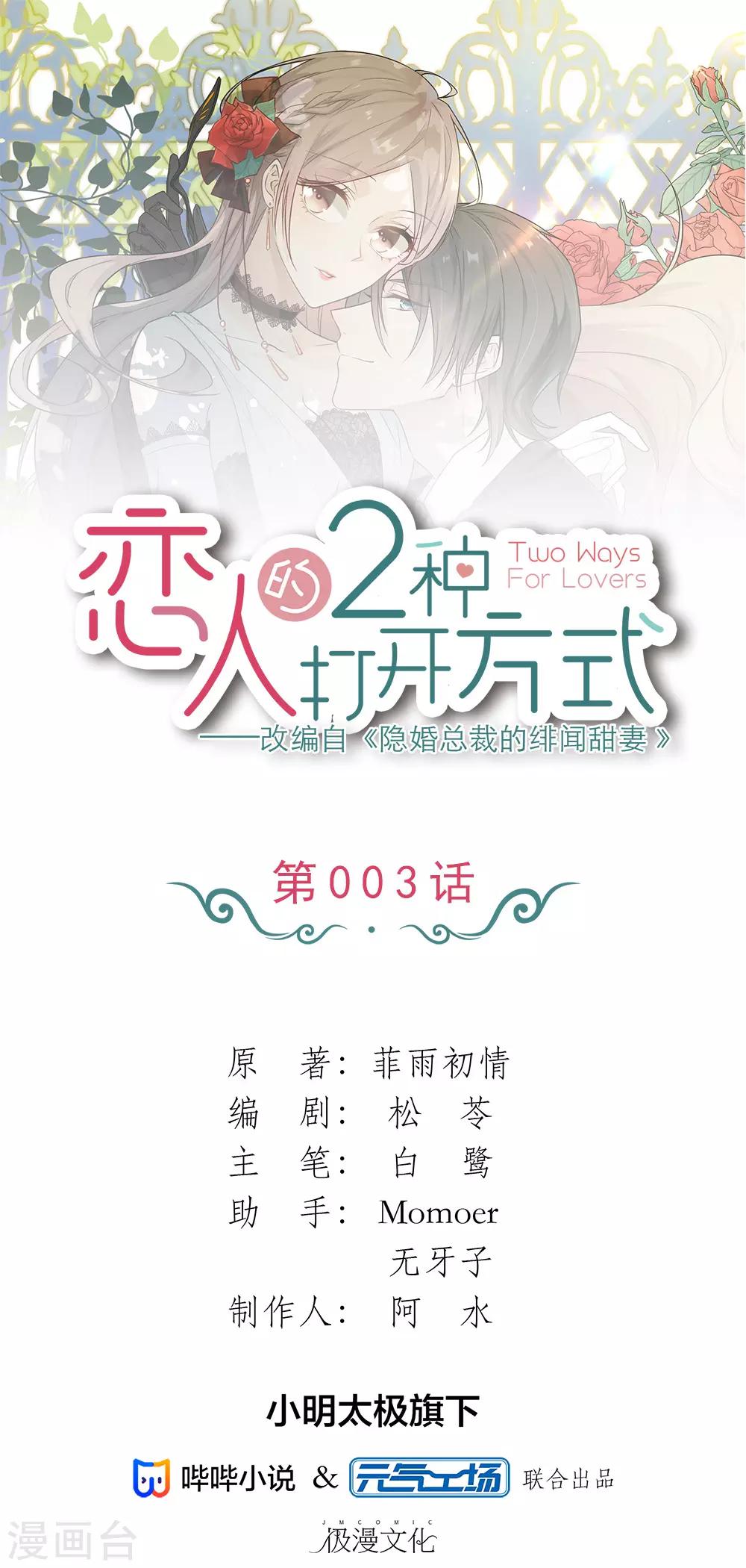 第3话-第3话