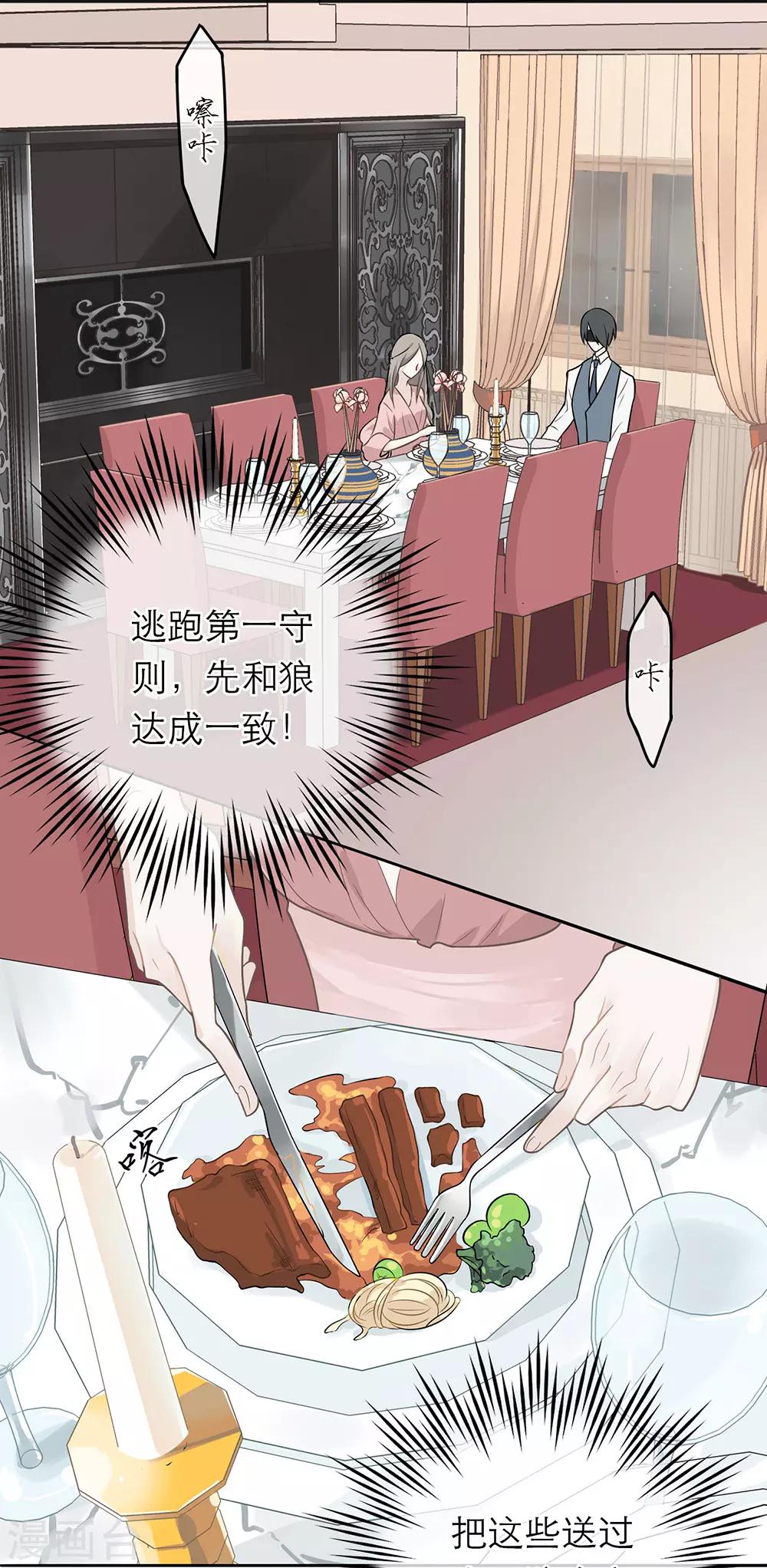 第3话-第3话
