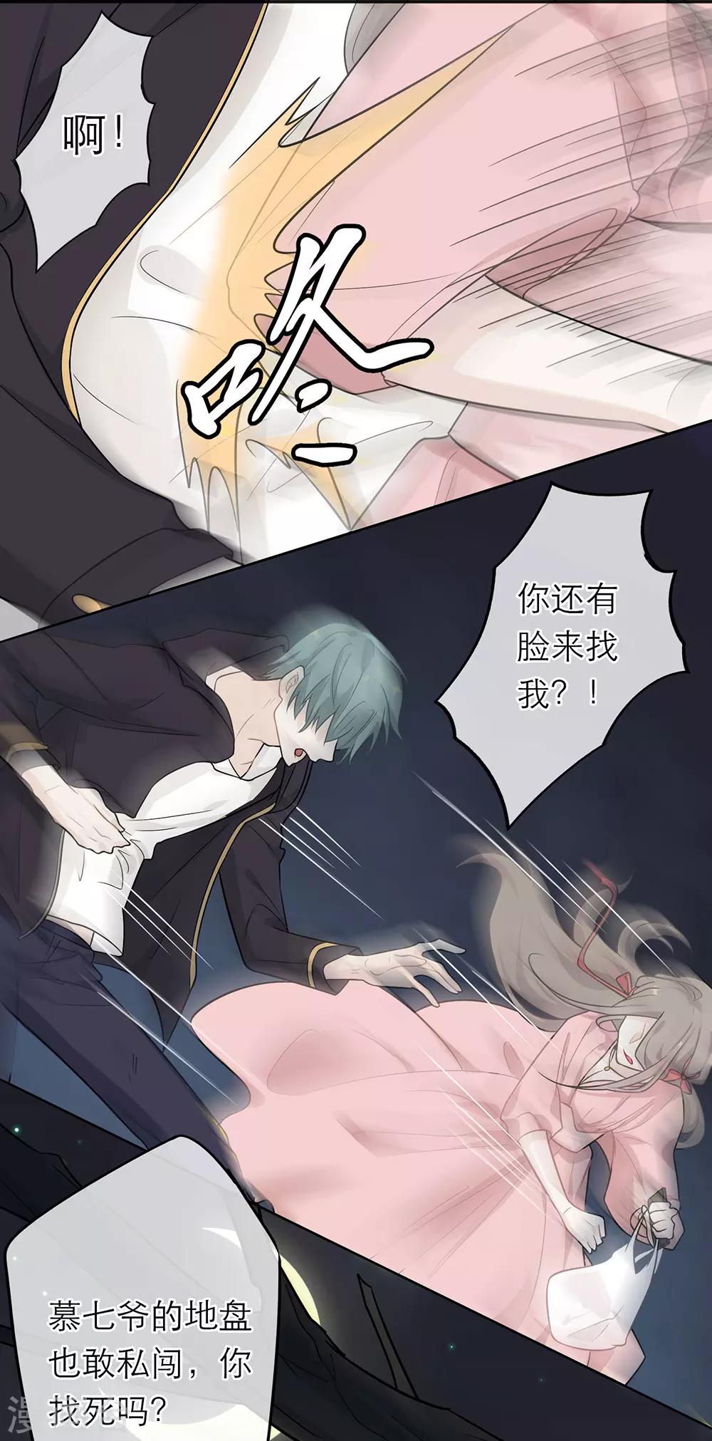 第3话-第3话