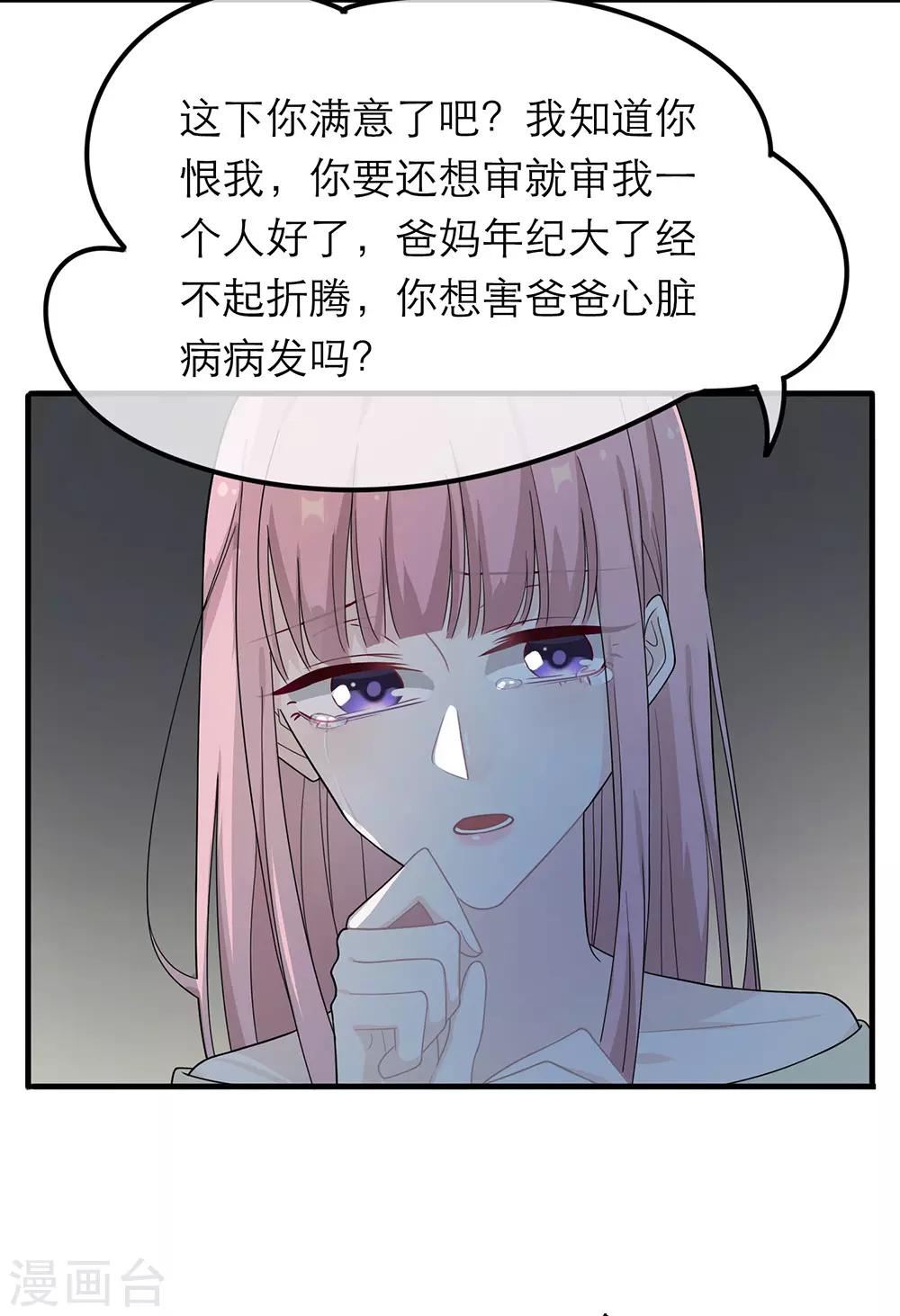 第21话-第21话