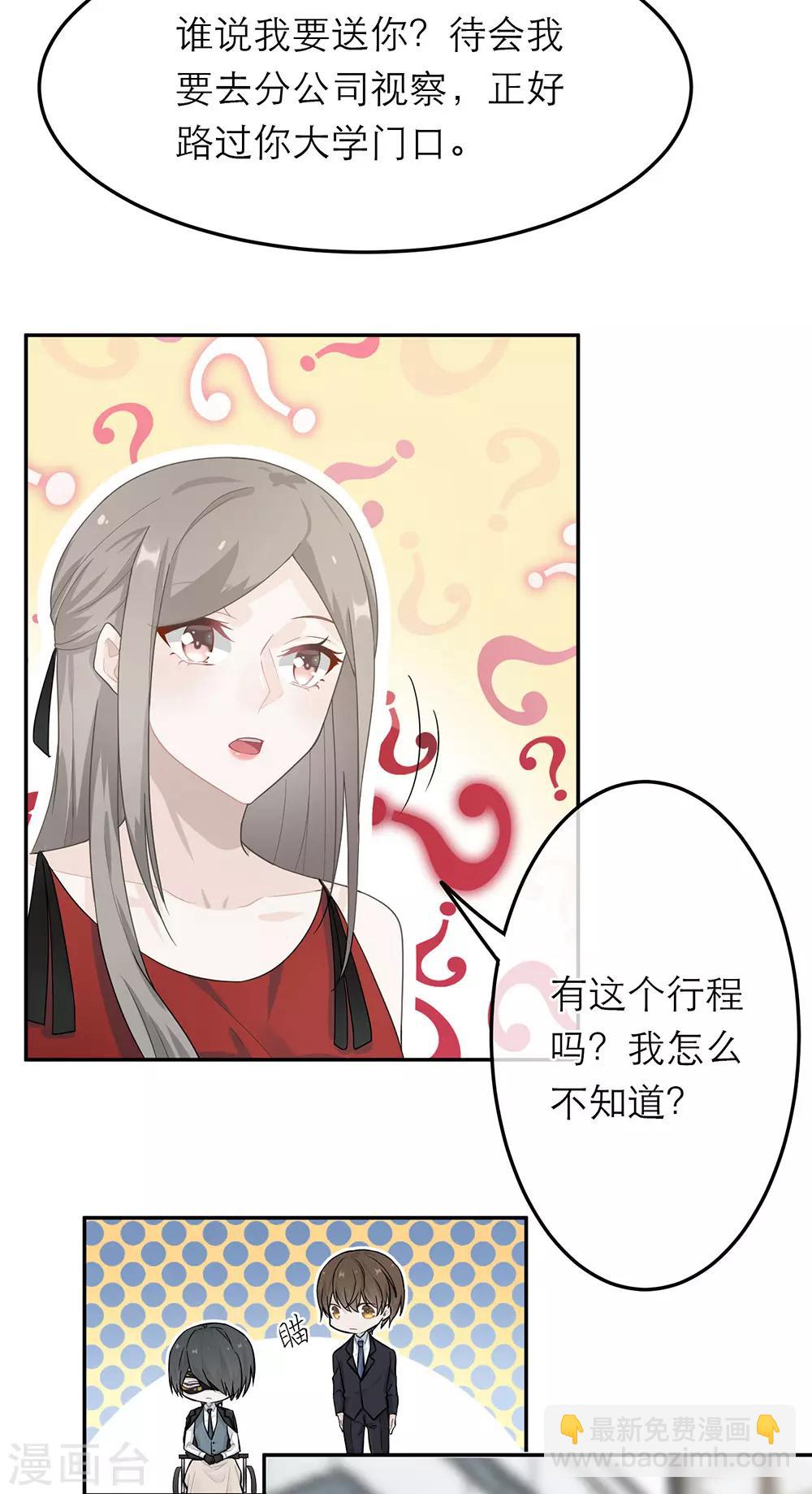 第23话-第23话