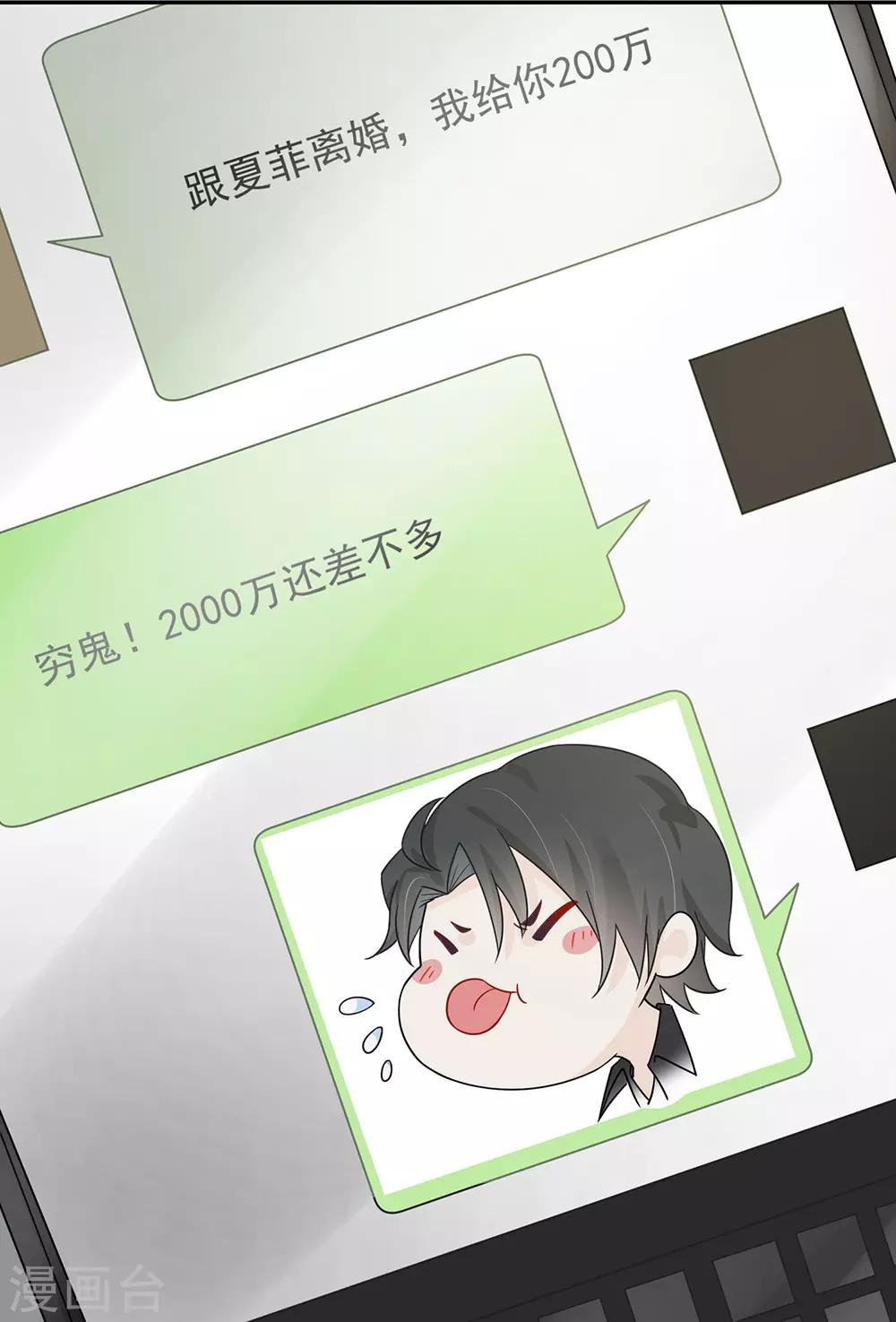 第23话-第23话