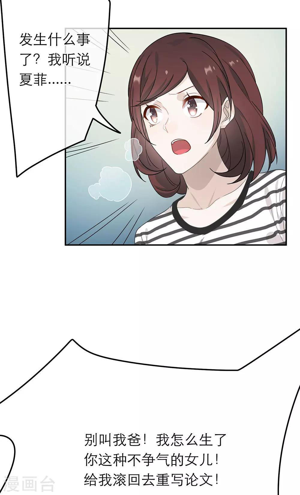 第25话-第25话
