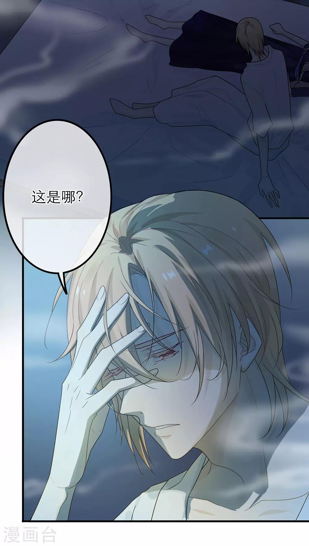 第29话-第29话