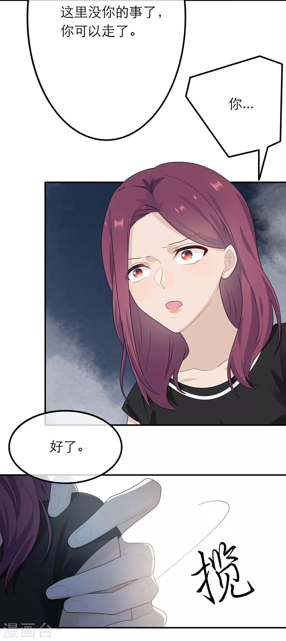 第29话-第29话