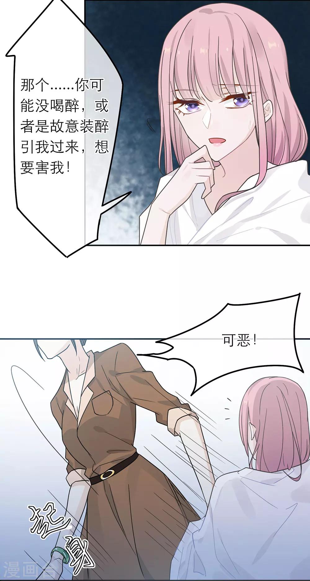 第31话-第31话