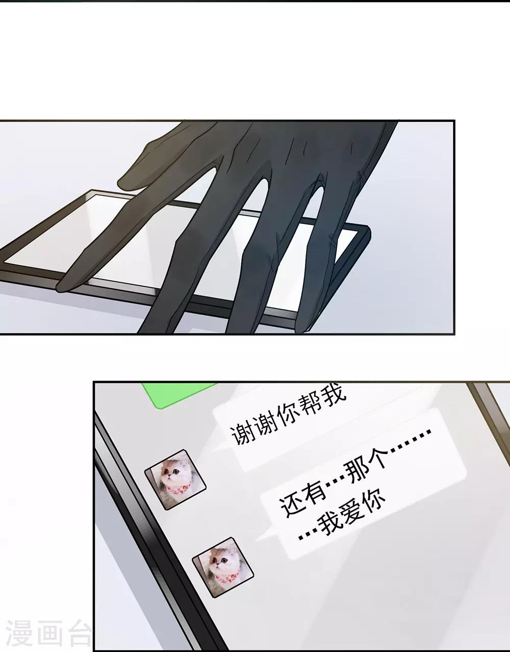 第33话-第33话