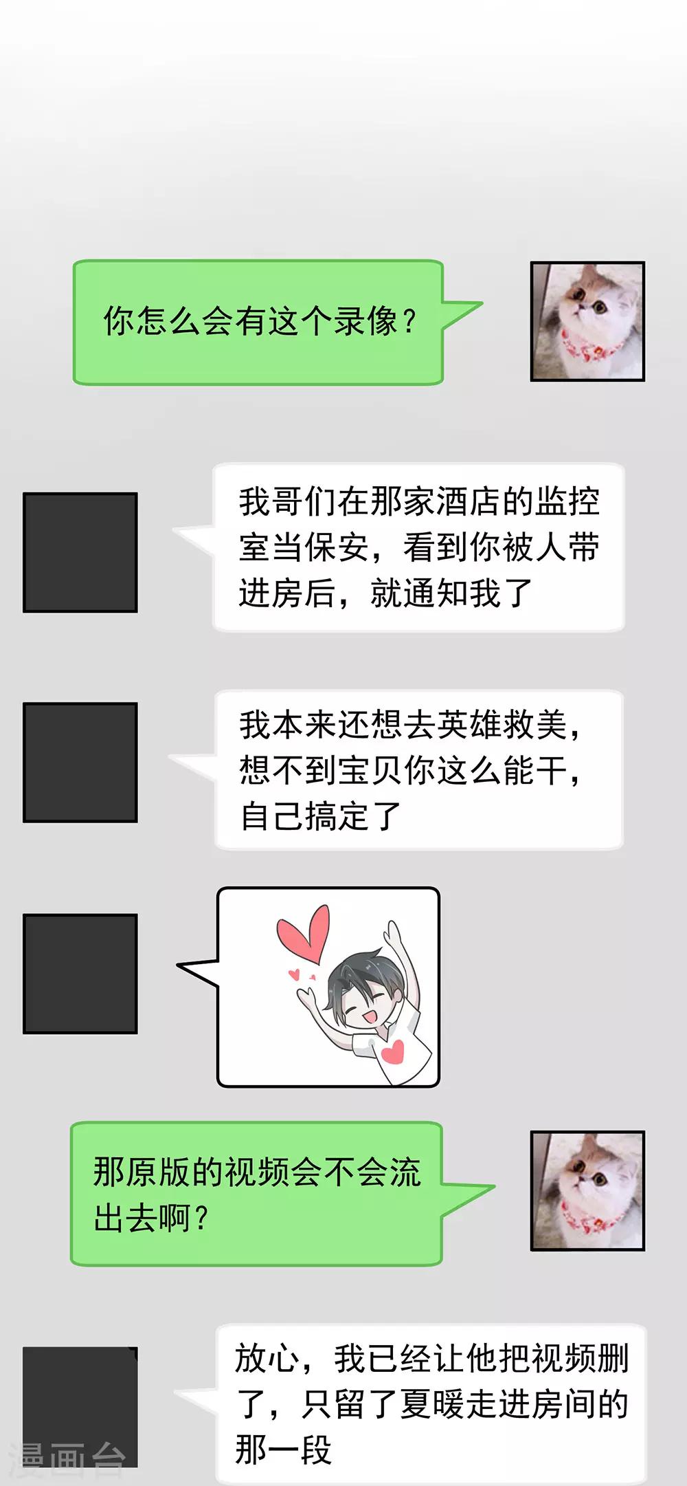 第33话-第33话