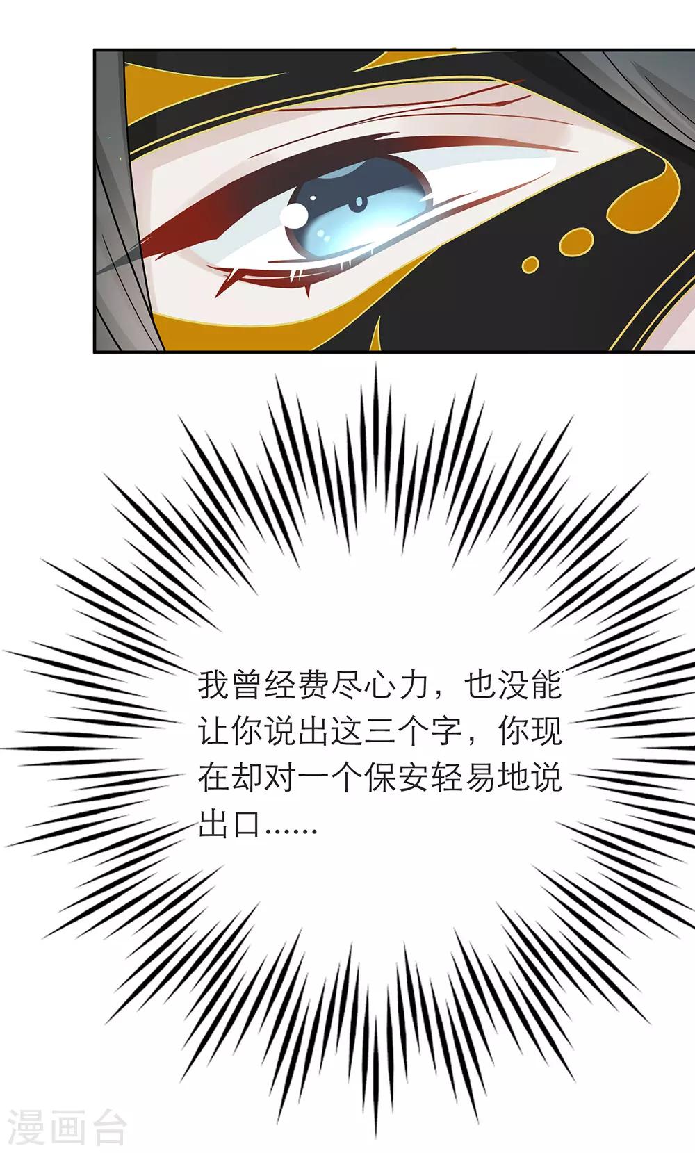 第33话-第33话