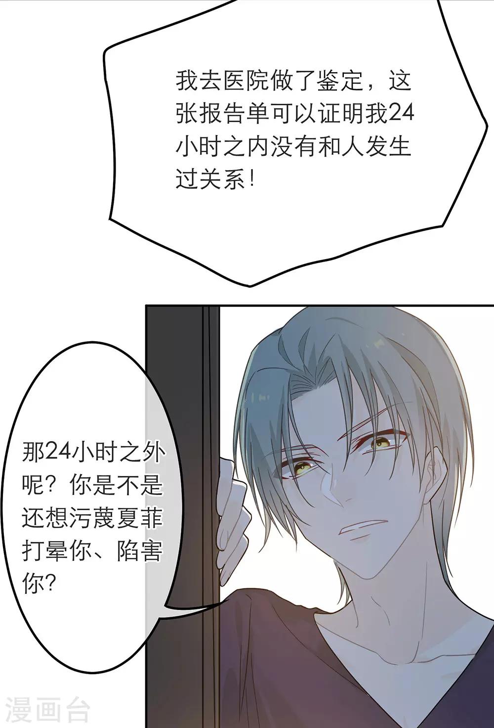 第33话-第33话