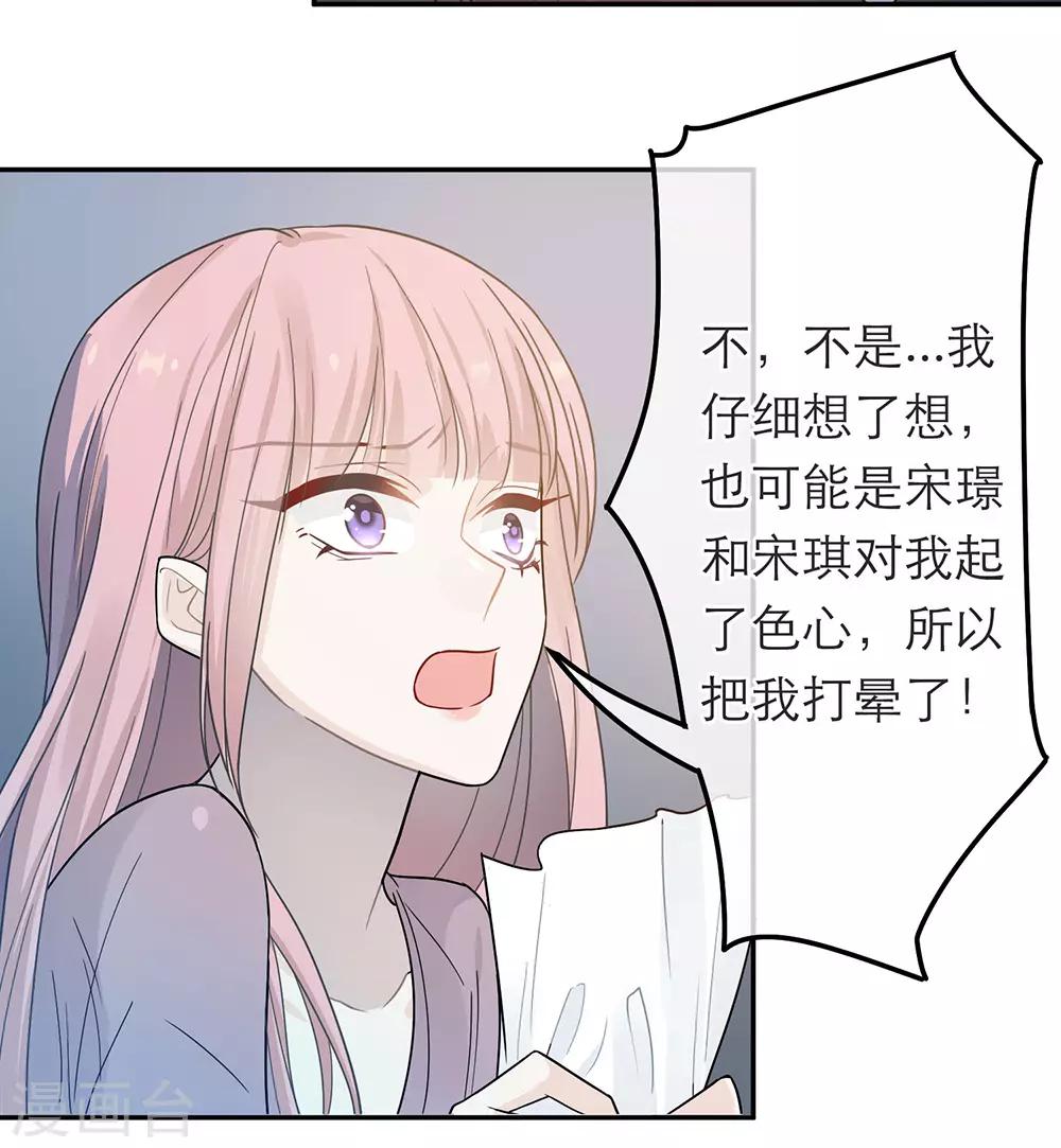 第33话-第33话
