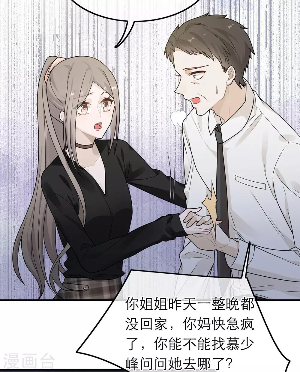 第37话-第37话