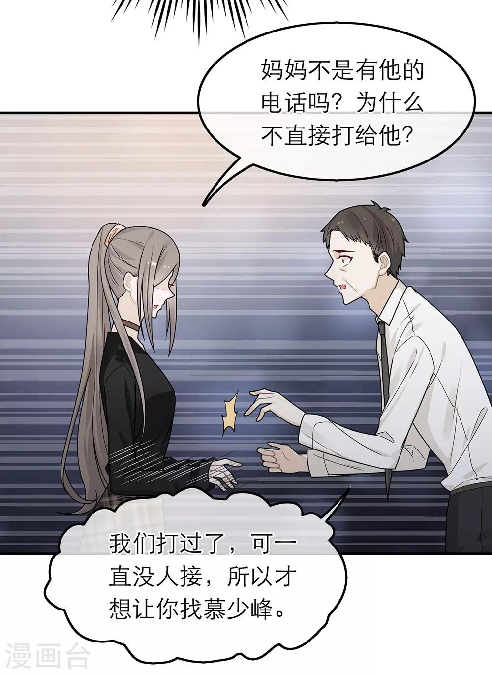 第37话-第37话