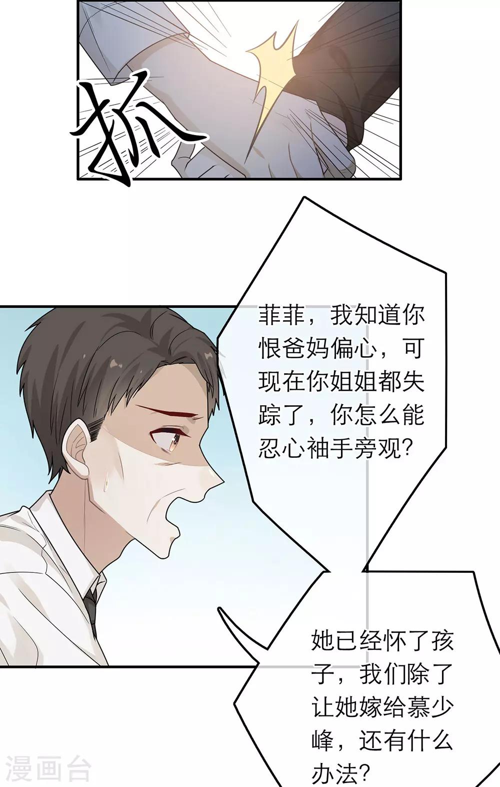 第37话-第37话