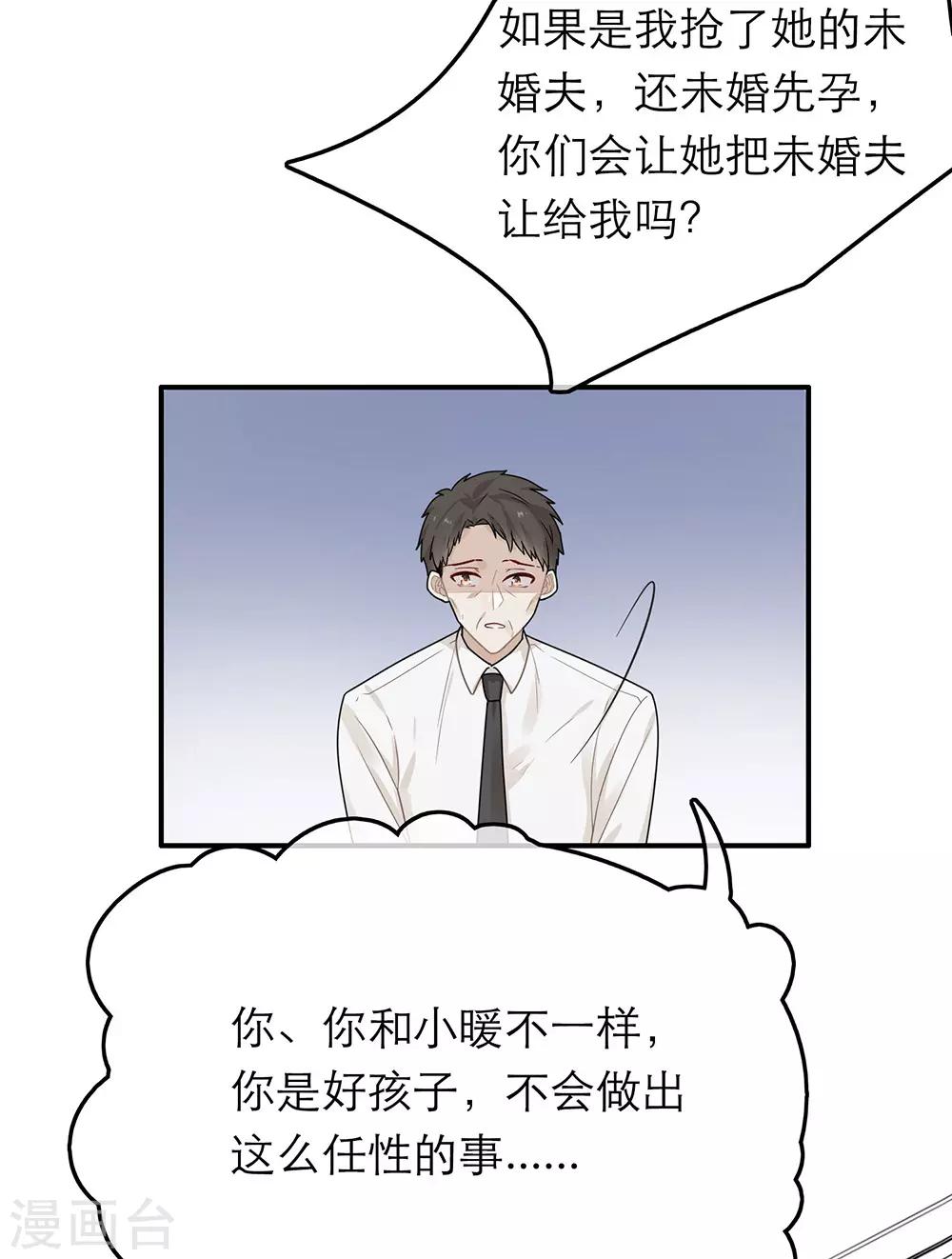 第37话-第37话
