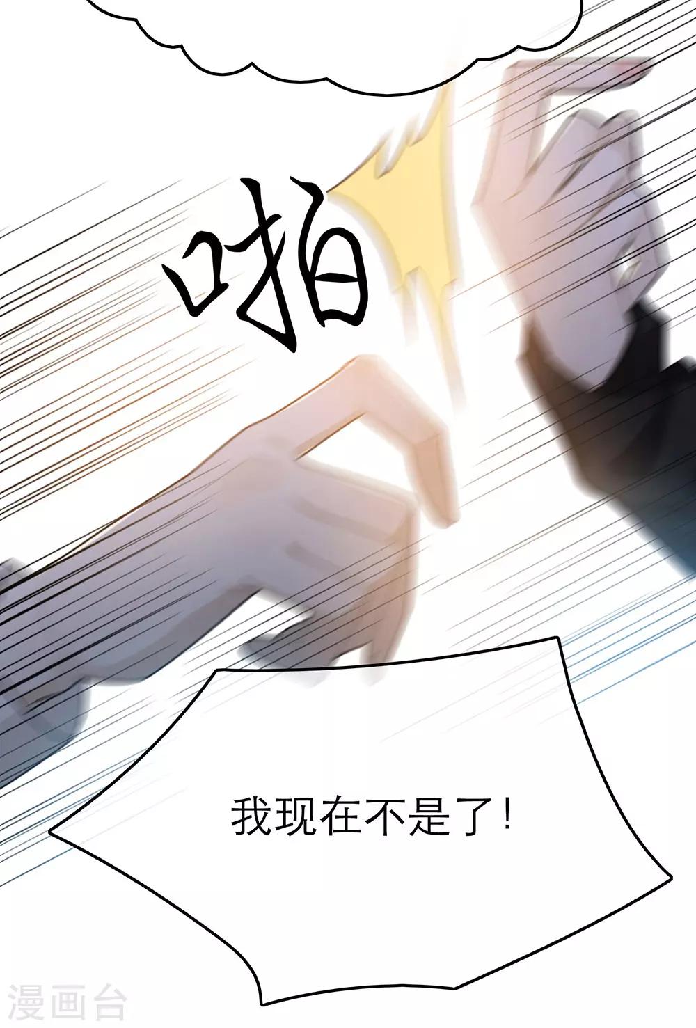 第37话-第37话