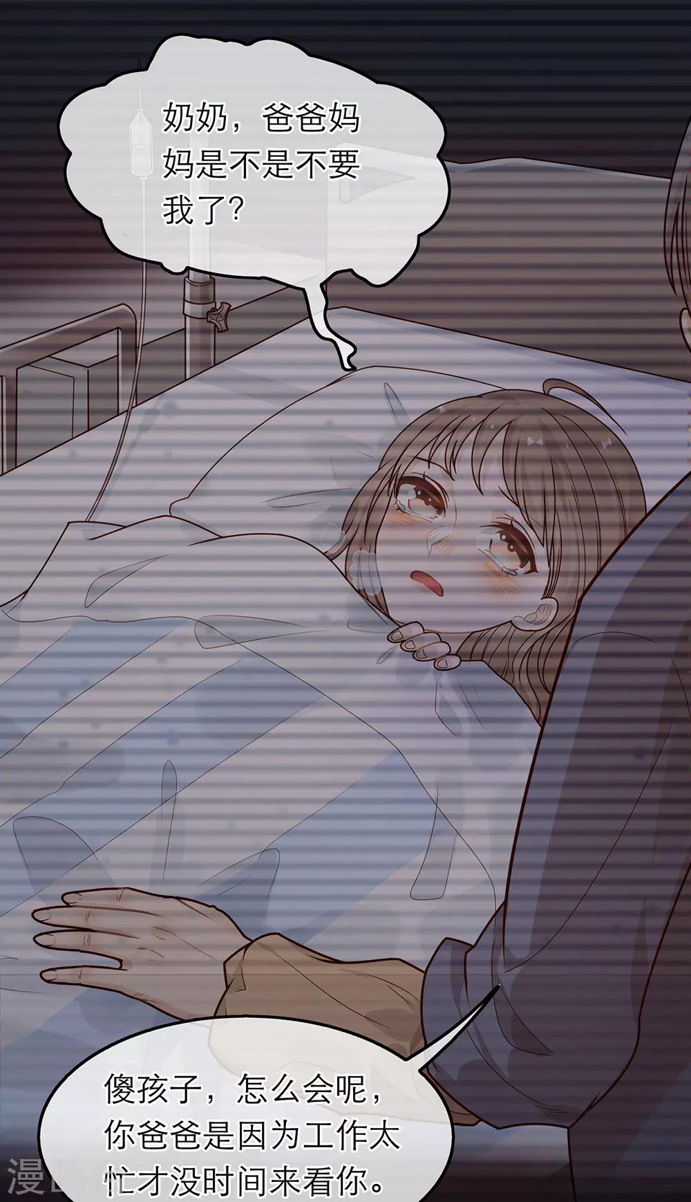 第37话-第37话