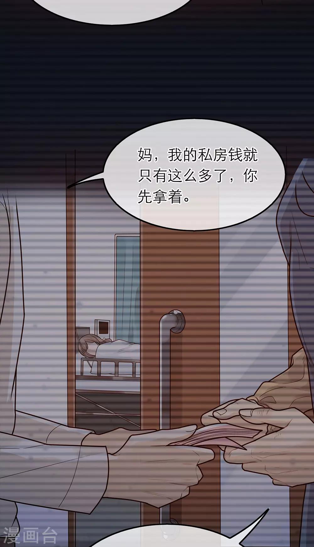 第37话-第37话