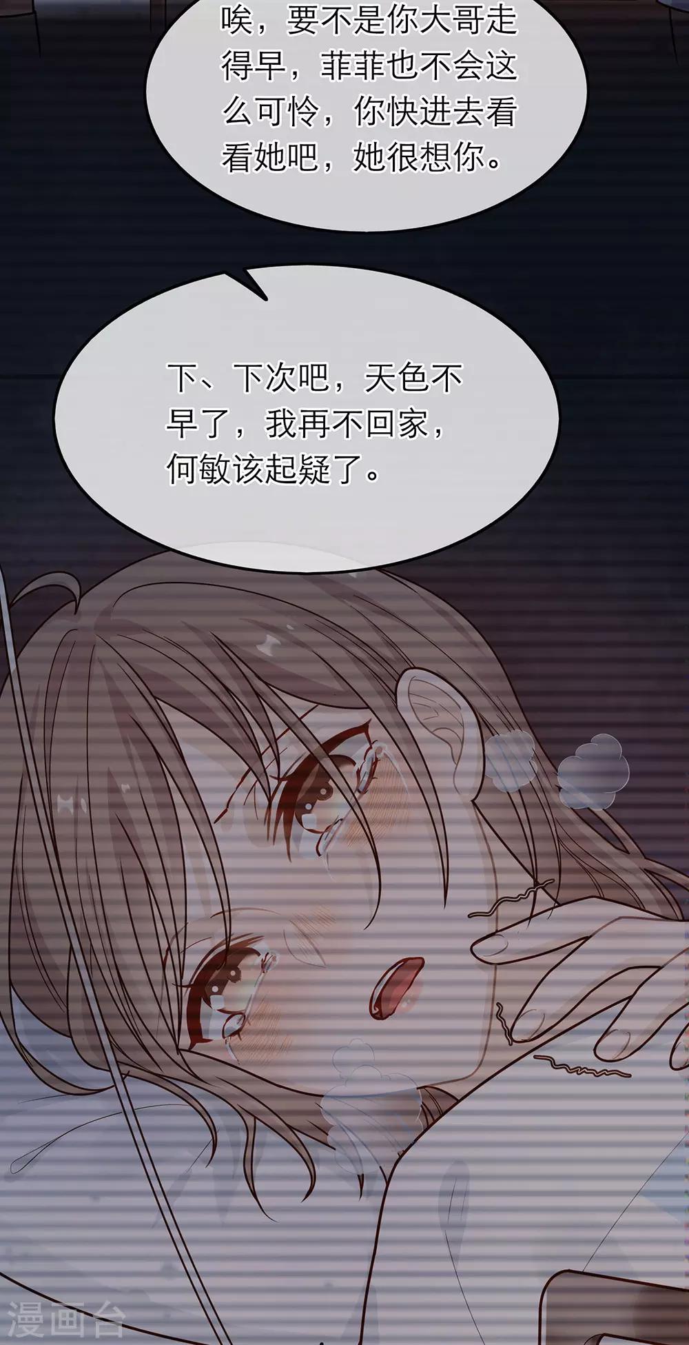 第37话-第37话