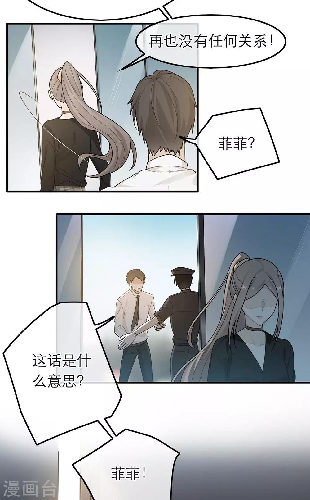 第37话-第37话