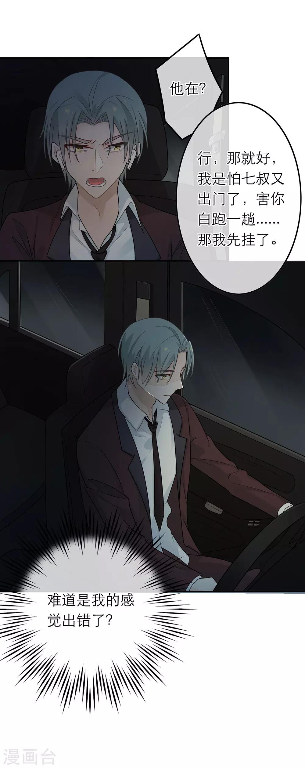 第43话-第43话