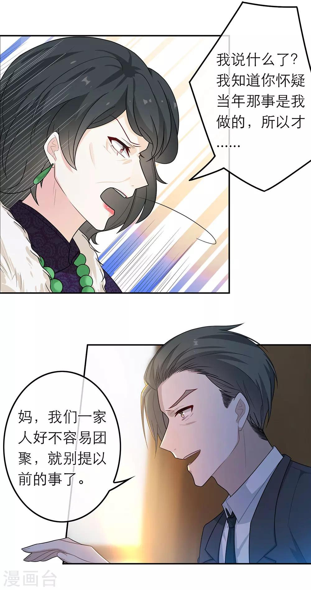 第45话-第45话