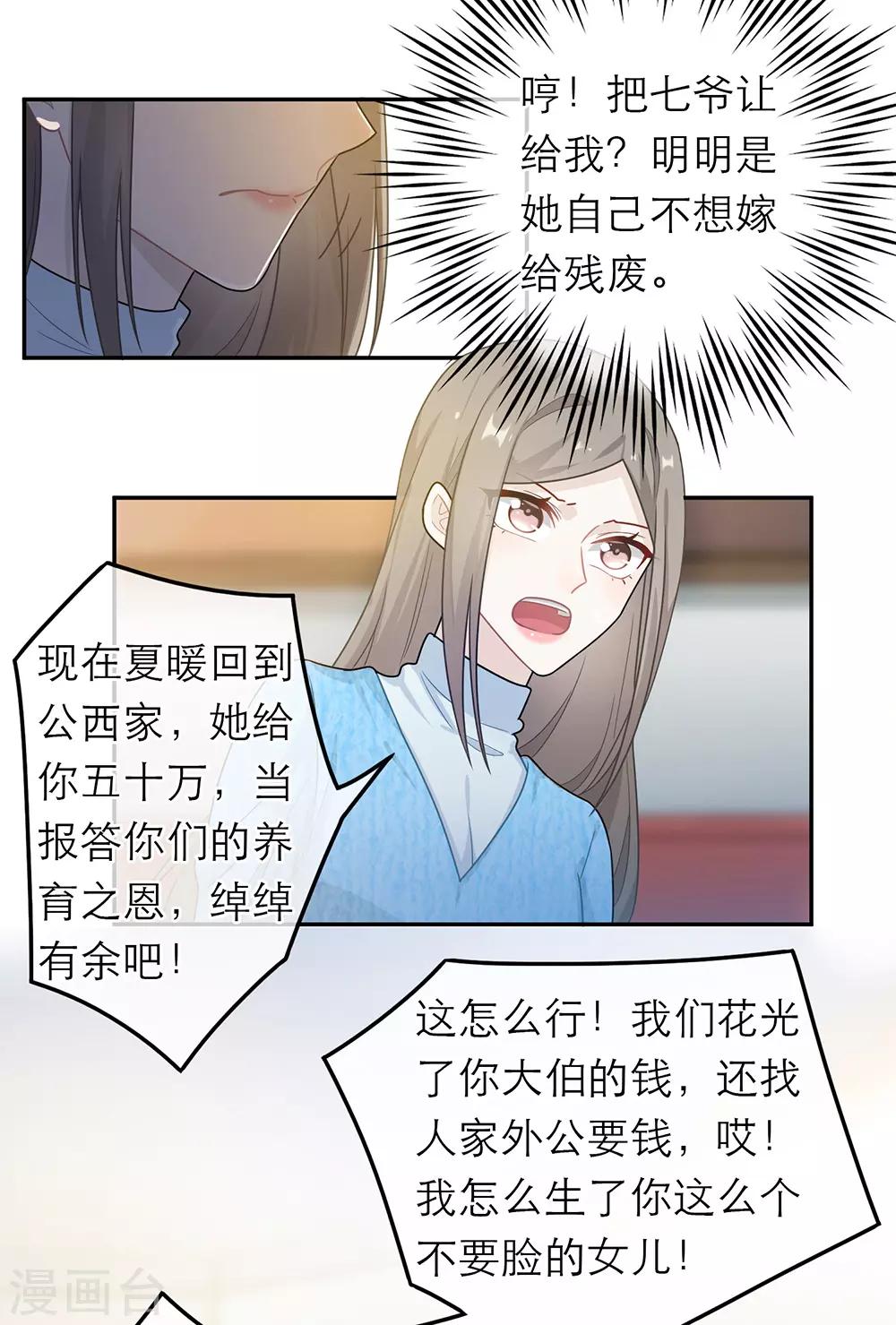 第51话-第51话