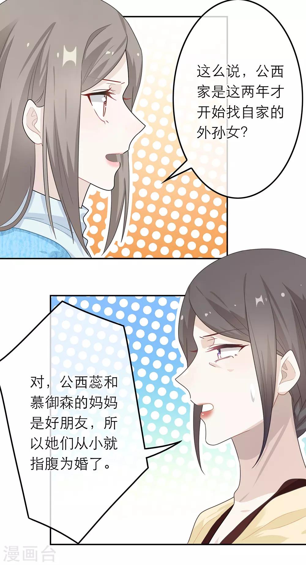 第51话-第51话