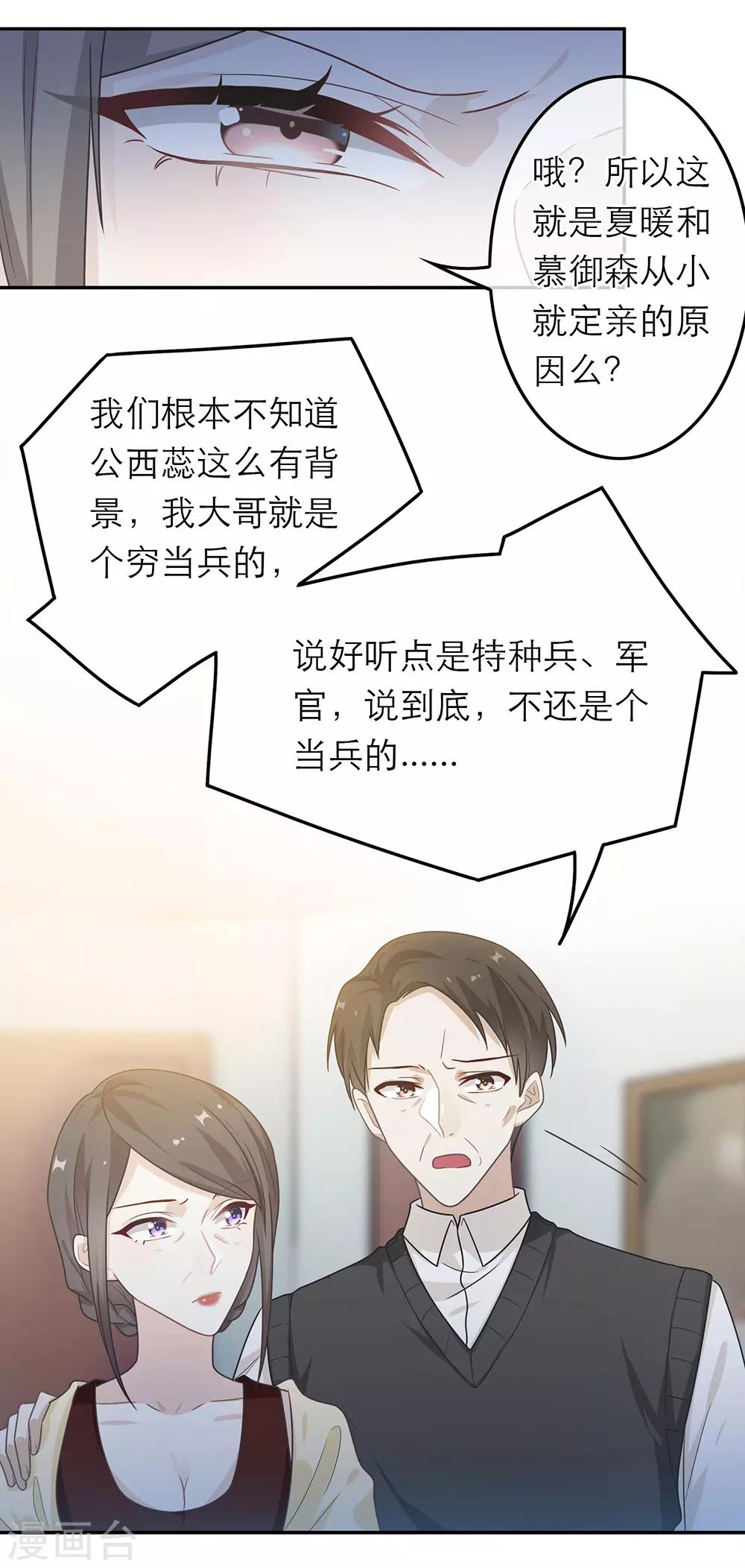 第51话-第51话