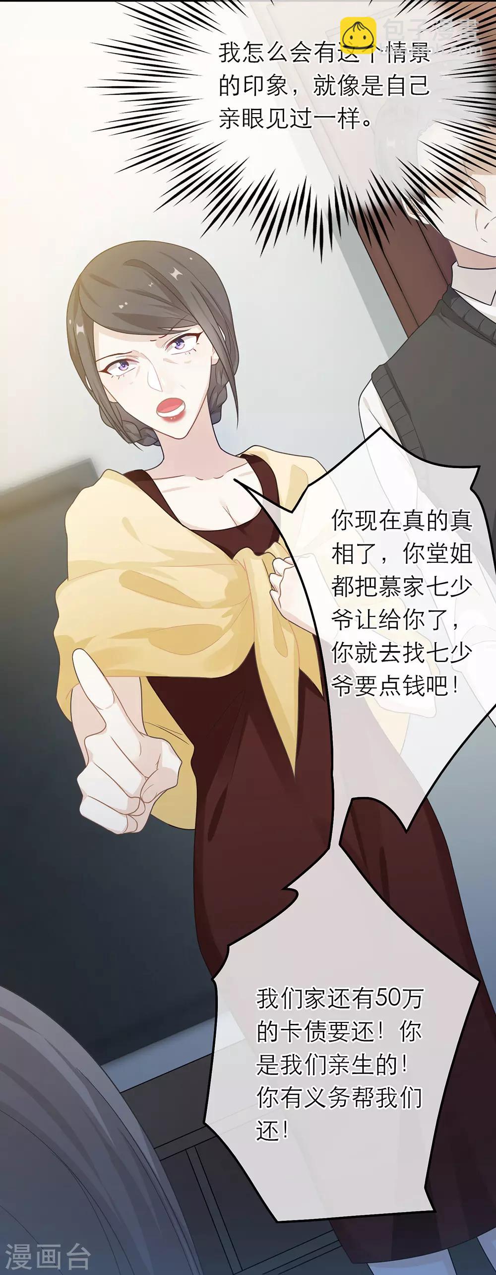 第51话-第51话