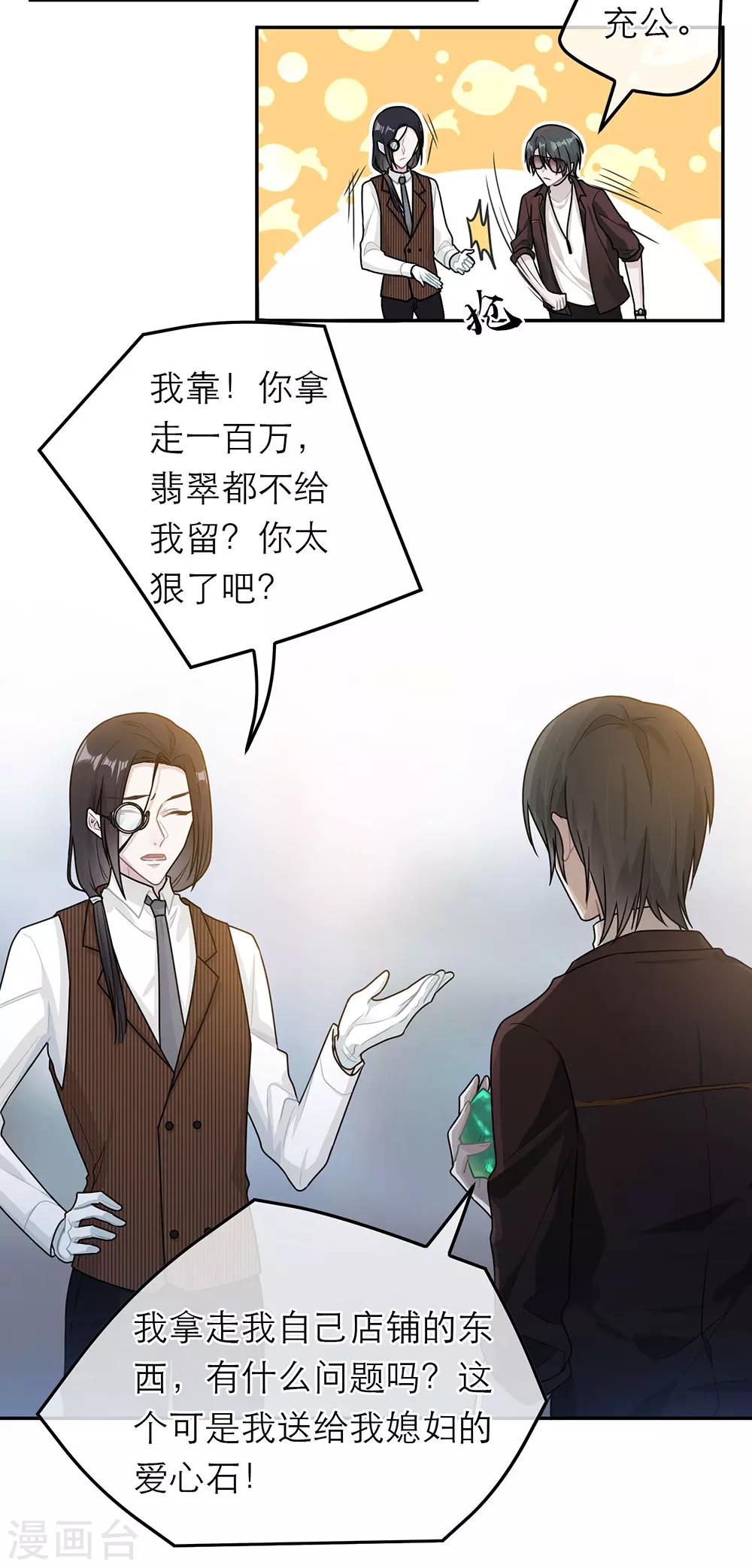 第59话-第59话