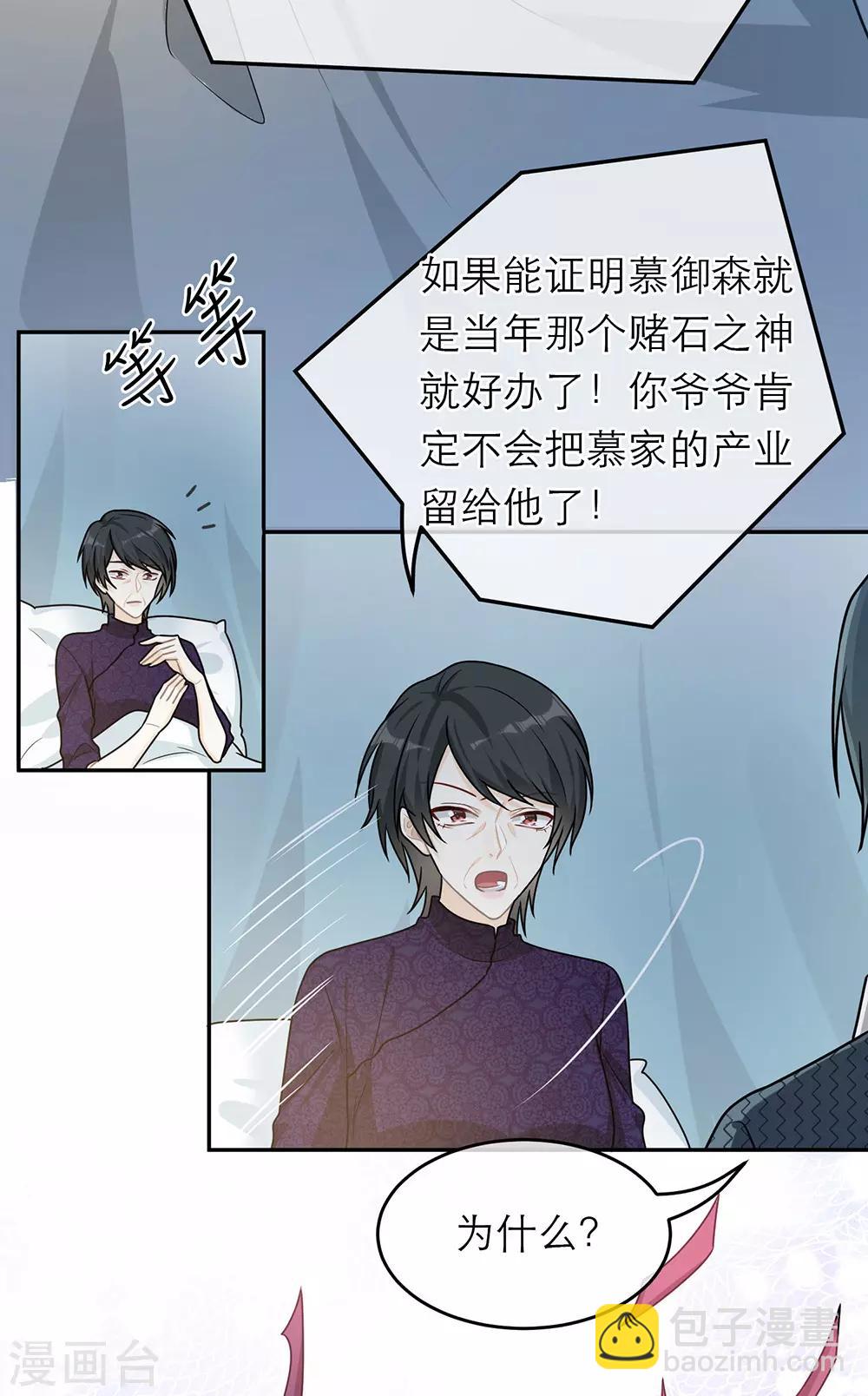 第61话-第61话