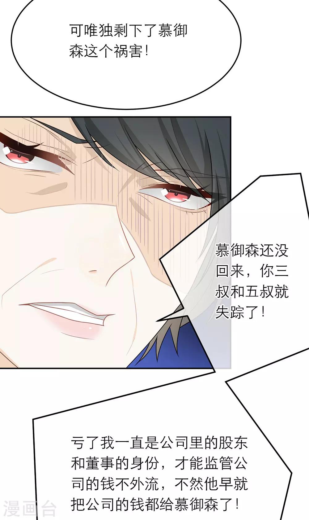 第61话-第61话