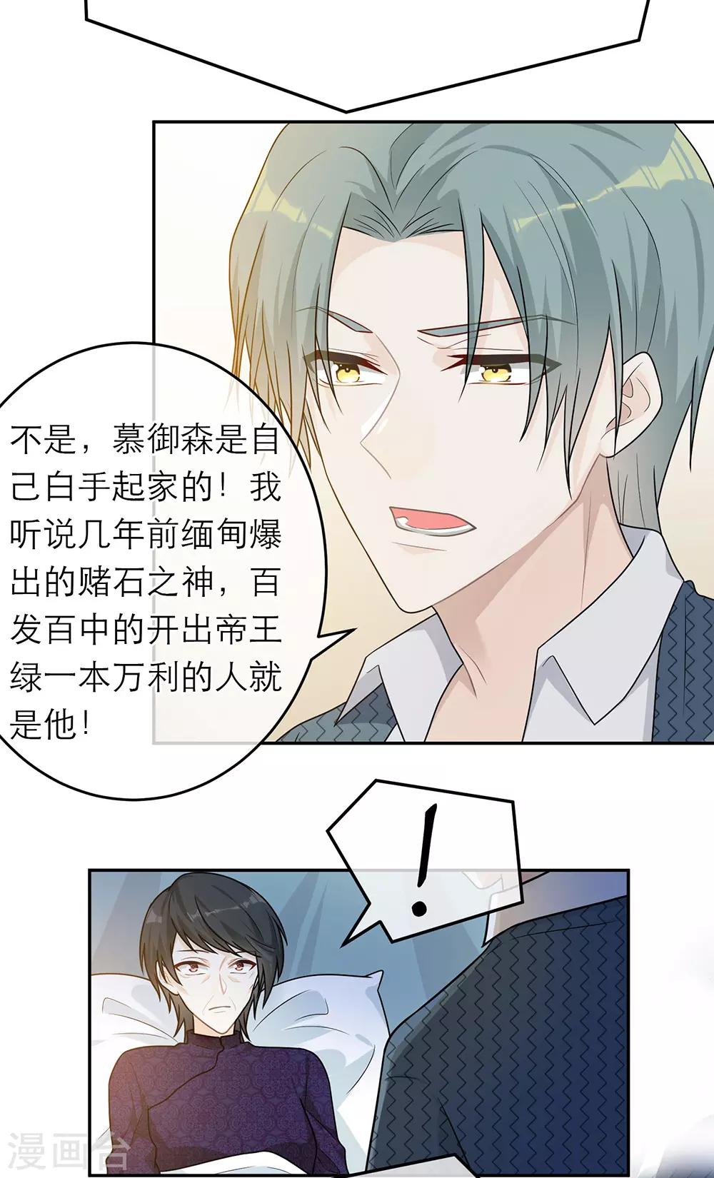 第61话-第61话