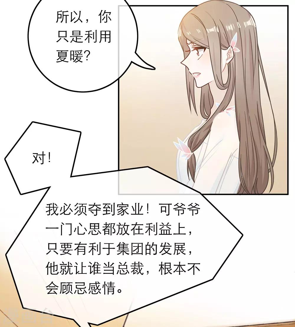第67话-第67话