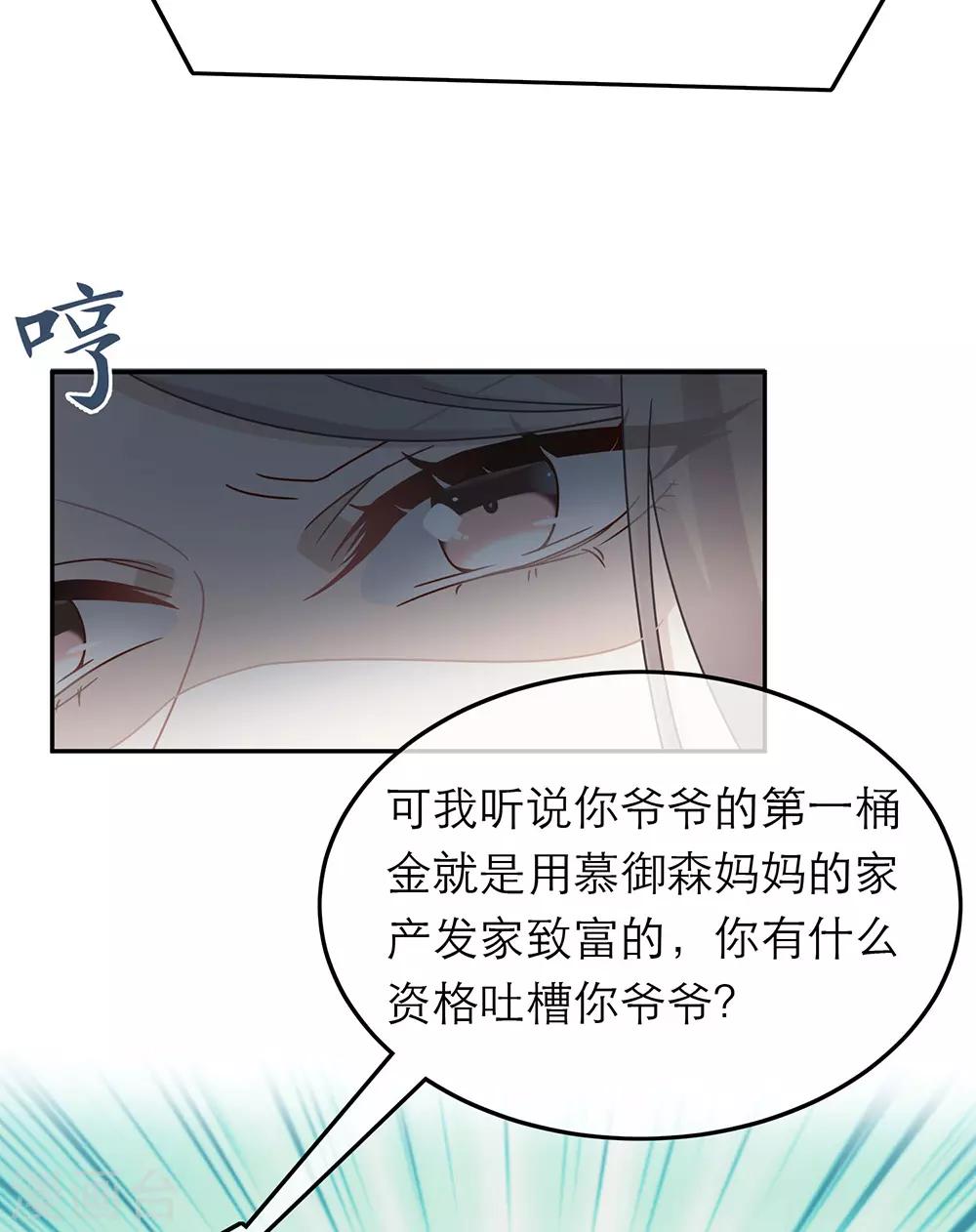 第67话-第67话