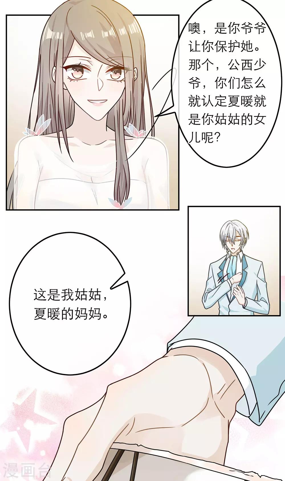第67话-第67话