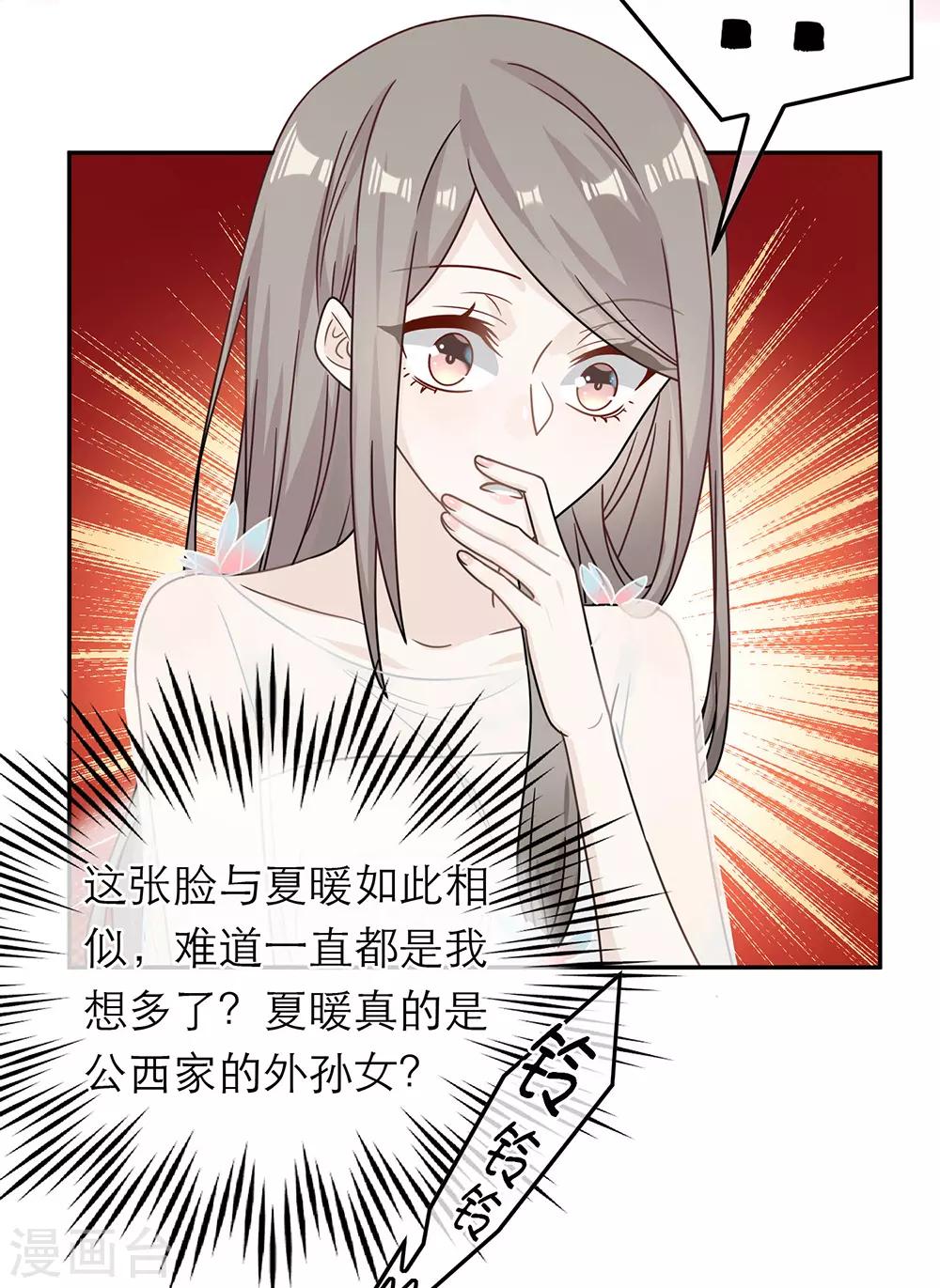 第67话-第67话