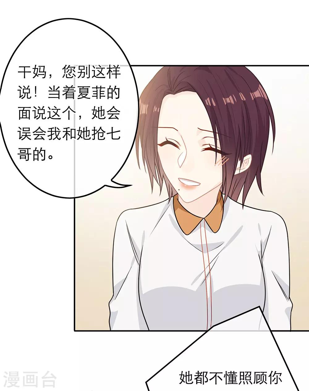 第69话-第69话