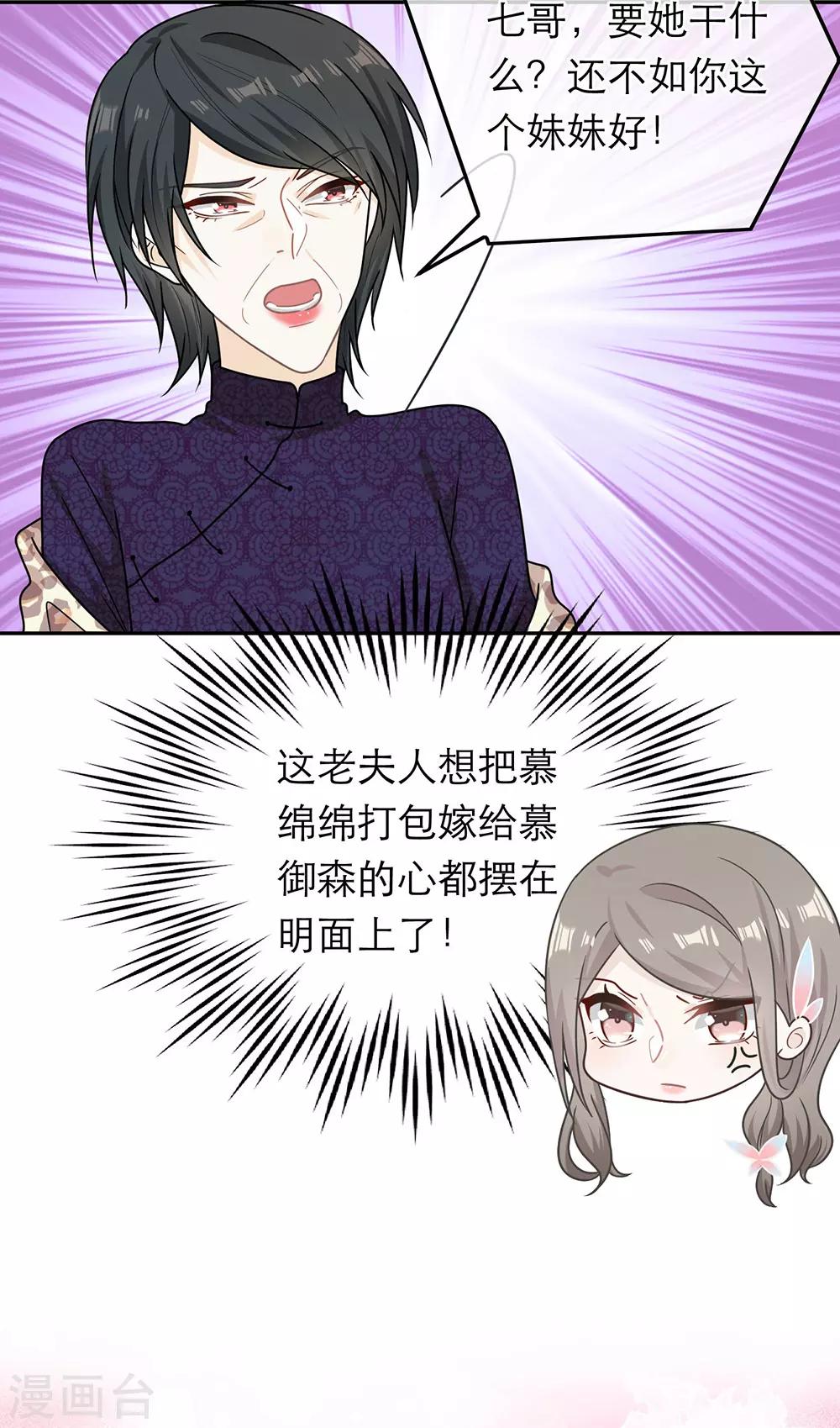 第69话-第69话
