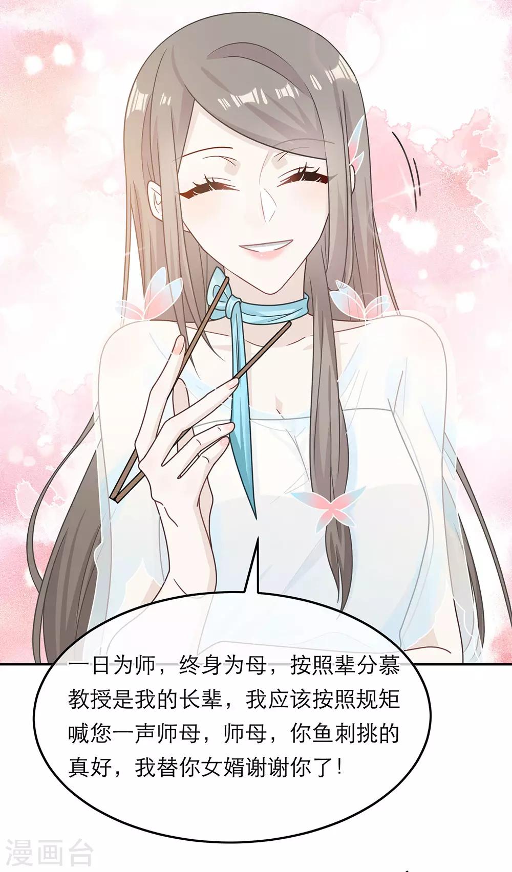 第69话-第69话