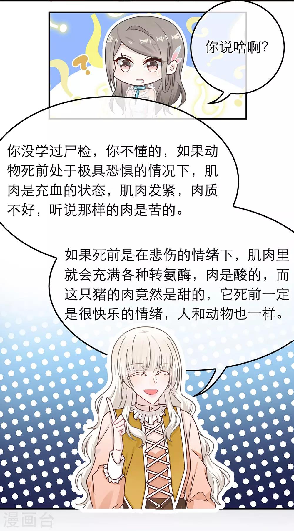 第69话-第69话