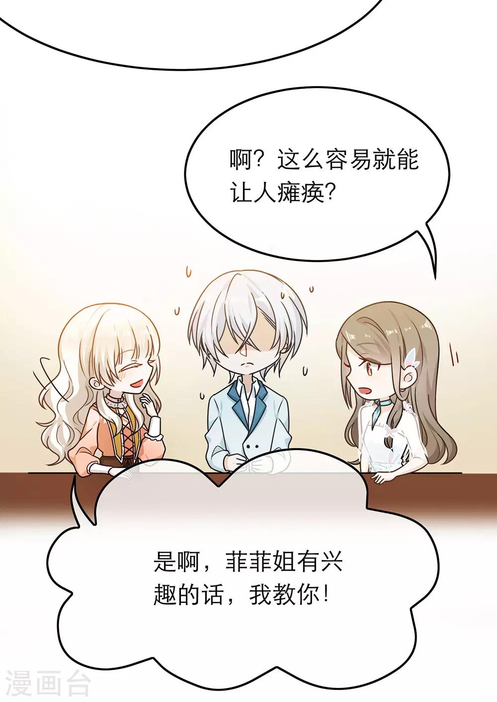 第69话-第69话