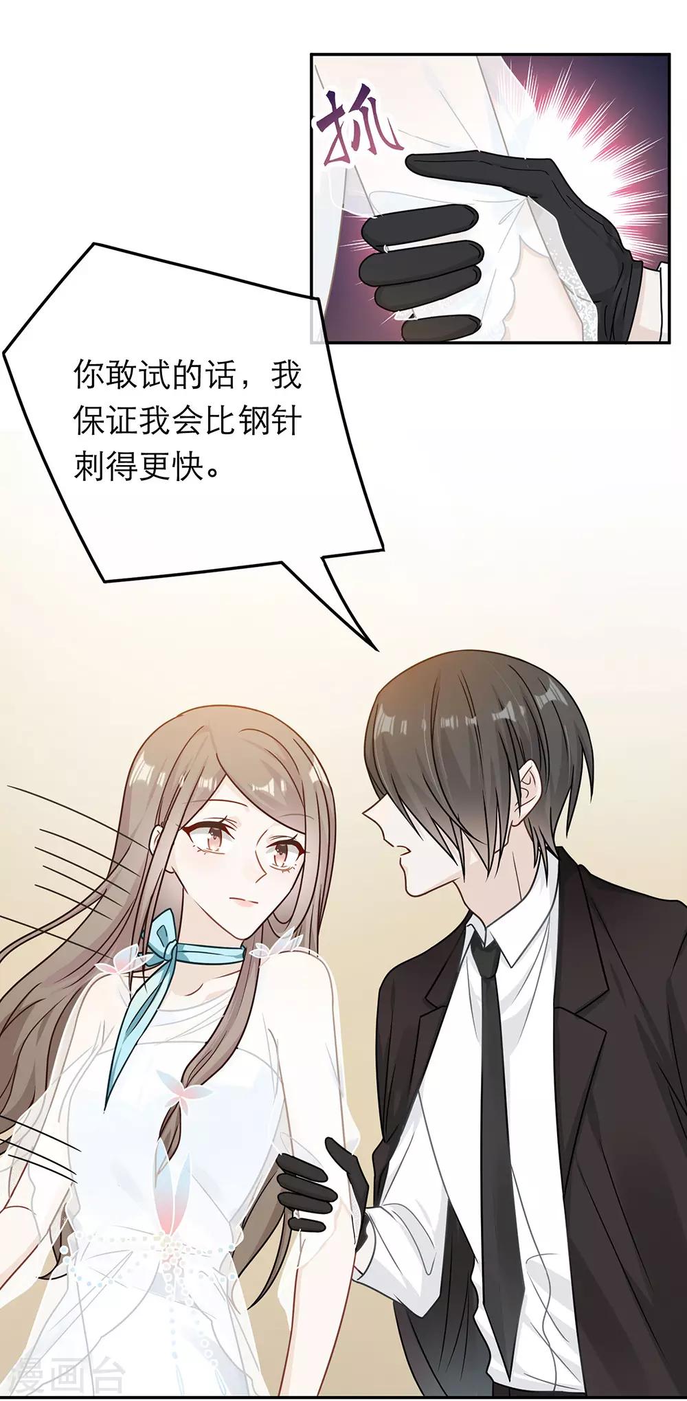 第69话-第69话